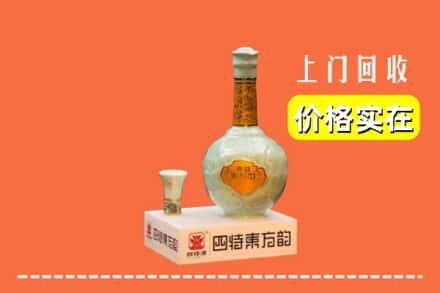 平和县回收四特酒