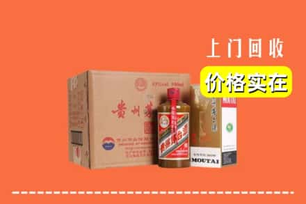 平和县求购高价回收精品茅台酒