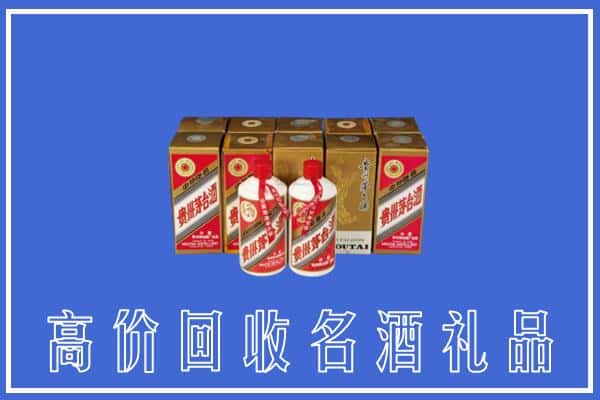 高价收购:平和县上门回收茅台酒多少钱